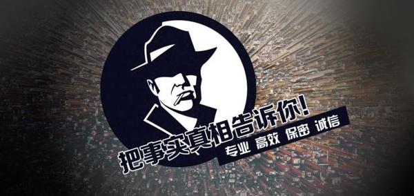 北关区私家调查公司的几大原则