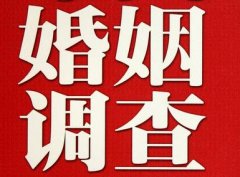 「北关区私家调查」公司教你如何维护好感情