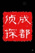 「北关区私家调查」取证必备知识和素养